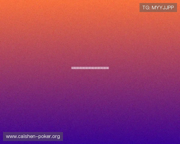 澳门御匾名汇：澳门御匾名汇的收藏价值与投资潜力分析