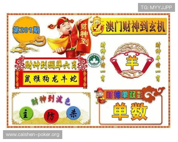 澳门财神线上官方入口全面攻略，帮助新手快速上手高效赢取丰厚奖励