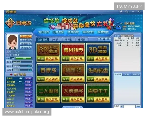 九易棋牌官方下载电脑版官方正版渠道，确保游戏安全无病毒，享受纯正棋牌乐趣