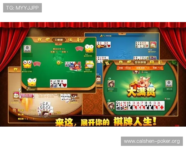 元游棋牌大厅官方正版下载，保障游戏安全与流畅体验的最佳选择