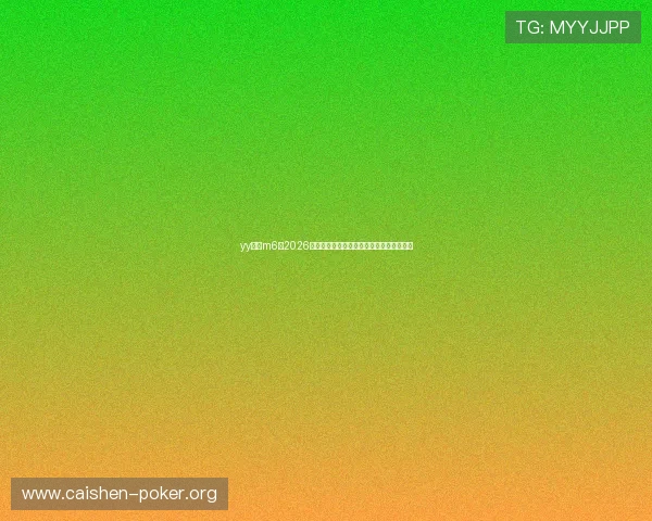 yy体育m6:2026年世界杯赛场上的明星球员表现与精彩瞬间