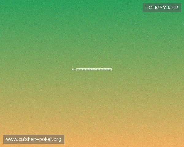 6h彩经网澳门全面解读世界杯赛程安排与精彩赛事预告 6h彩经网澳门全面解读世界杯赛程安排与精彩赛事预告